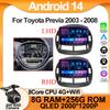 Сенсорный экран QLED автомобильный радиоприемник Android для Toyota Previa 2003 - 2008 LHD RHD авто стерео видеоплеер GPS Bluetooth WIFI DVD DSP BT