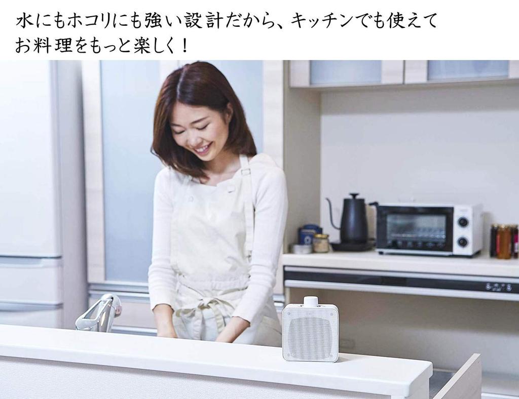 Yamazen Curiom Wireless Handheld Speaker Waterproof and (AC Powered/Battery Compatible), Dustproof, YWTS-800W