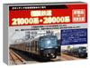 Popondetta Масштаб N Железная дорога Сагами Серия 20000 Дополнительный набор вагонов Модель поезда 6101 Дополнение из 4 вагонов
