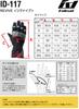Yamashiro IDEAL Motorcycle Winter Cold Smartphone Touchscreen Dark Size 2XL Gloves, Protection, Breathable, Waterproof, Windproof, Autumn/Winter,