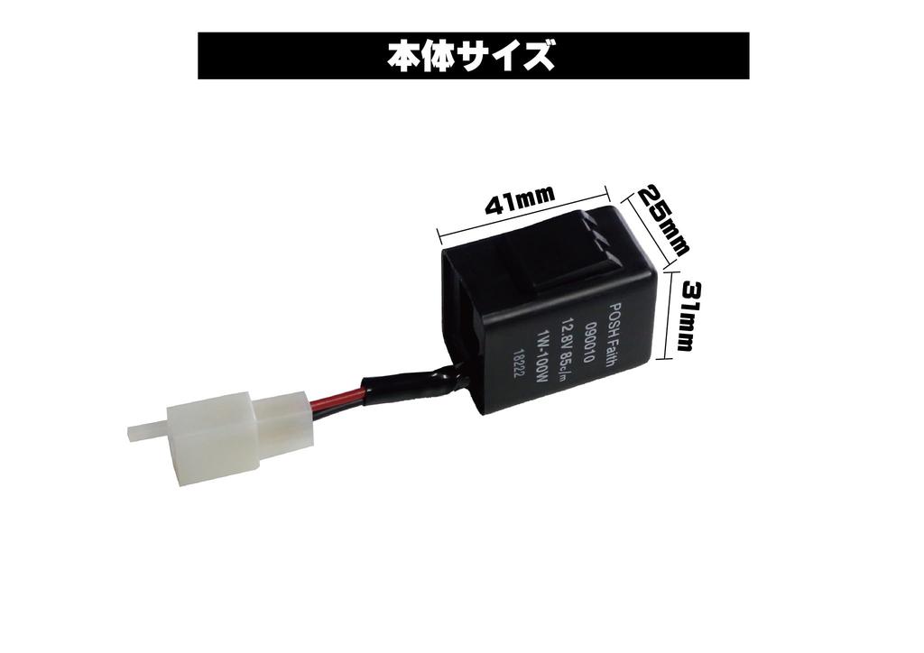 POSH FAITH 090010-WR Мотоциклетные принадлежности, Широковаттное реле указателей поворота (Светодиодная совместимость), 2 провода