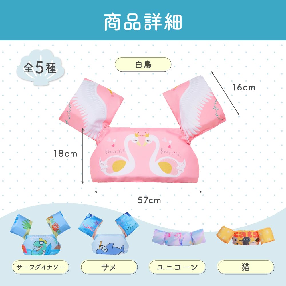 DINETTE Детский нарукавник, дизайн лебедя, цельный корпус, для пляжа, бассейна и нарукавников, жилет для плавания