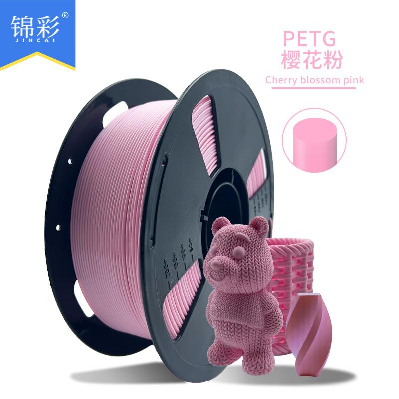Заводской новый филамент для 3D-печати PETG, один цвет, 1 кг, многоцветный опционально, 1,75 мм, аккуратно уложен