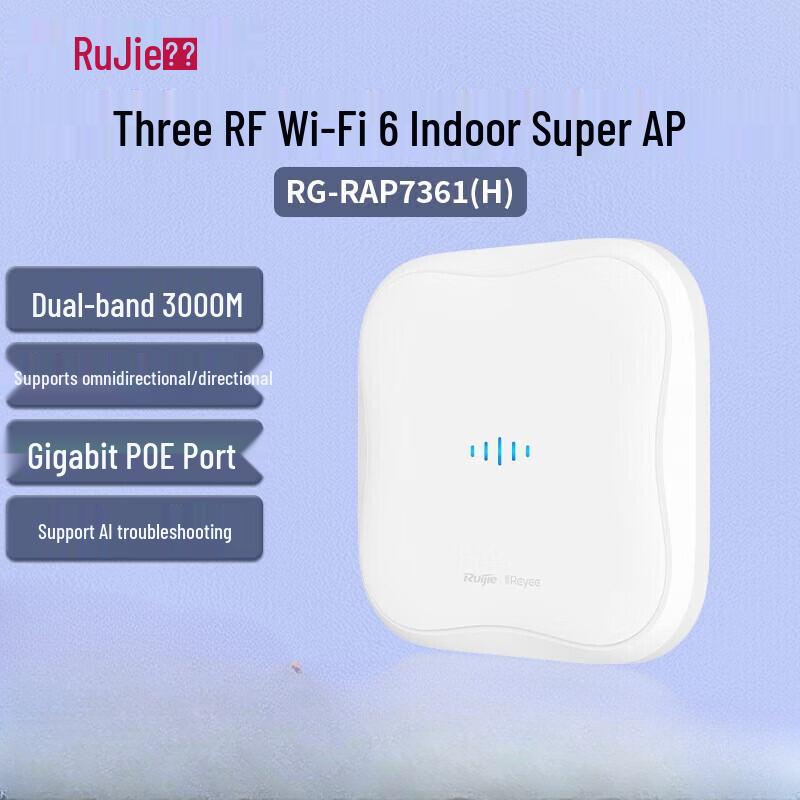 Ruijie Reyee RG-RAP7361(ЧАС) Потолочная точка доступа WiFi 6 AX3000 (Китайская версия)