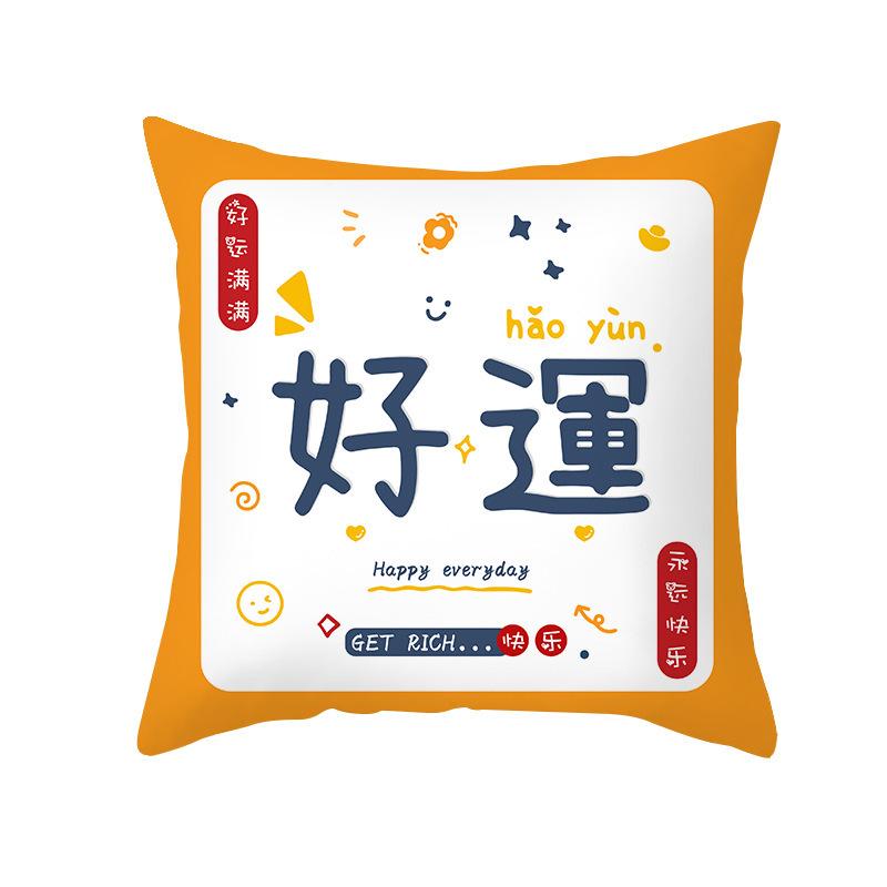 Year of The Snake Festive Festival Printed Pillow New Year Auspicious Text Pillow Cover Home Living Room Sofa Pillow Cover