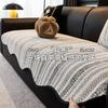 Light Luxury High-End Special-Shaped Sofa Cushion New Four-Season Universal Seat Cushion Non-Slip Leather Sofa Cover Cover Cloth