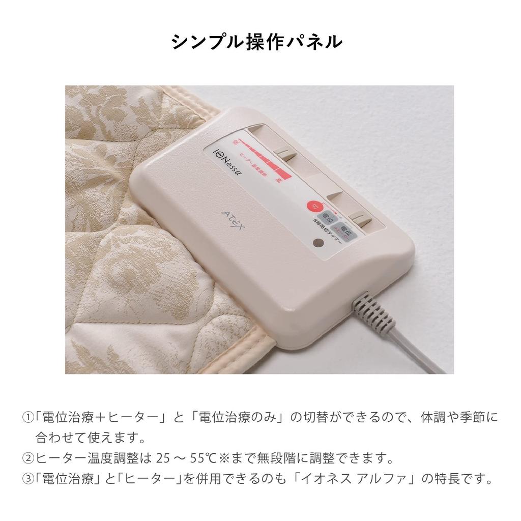 Atex Home Potential Therapy Device Iones Alpha Single Size AX-HM1010S