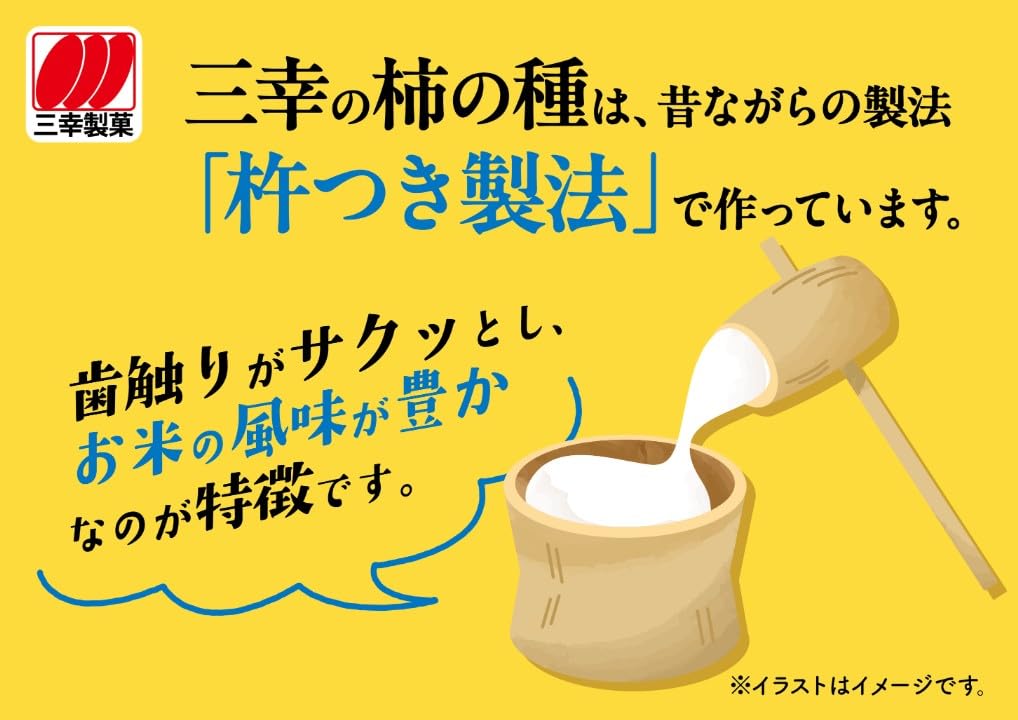 Sanko Confectionery Sanko Kakinotane Fragrant Seaweed Salt Flavor 106g x 12 bags