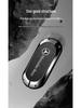 Mercedes High-End Key Case for E300L, C260L, GLC, A200L, GLB, GLE