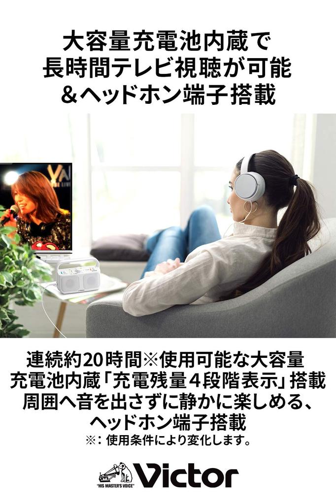 JVC Kenwood Victor Handheld TV Mimi Raku Easy Continuous 20h Headphone Terminal Connectable SP-A900-W Speaker, Wireless, White, Series, Operation,