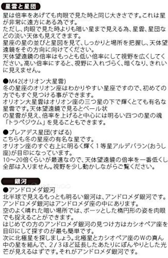 Ikeda Lens Industry Astronomical Telescope Regulus 50 Smartphone Photography Set with Astronomical Guidebook Refractor Aperture 50mm Focal Length