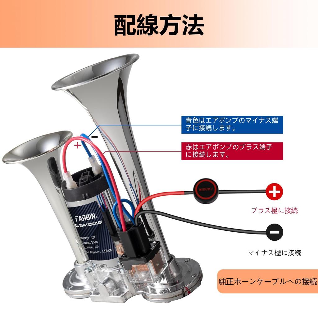 FARBIN Air Horn Kit Yankee Horn Compressor Super Loud Twin Tone Chrome Plated Zinc