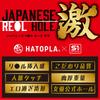 Hatopura JAPANESEREALHOLE Geki Kaede Fuua Onahole Непроникающая