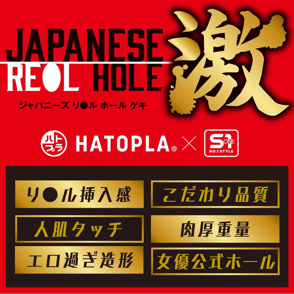 Hatopura JAPANESEREALHOLE Geki Kaede Fuua Onahole Непроникающая
