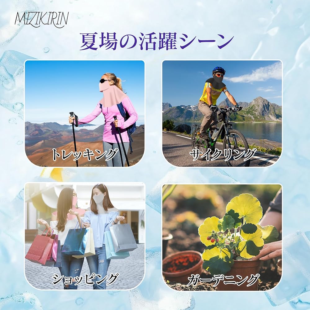 MIZIKIRIN [Featured on TV] Cooling Touch Sun Protection Face Cover UV Cut Cooling Mask [Breathable