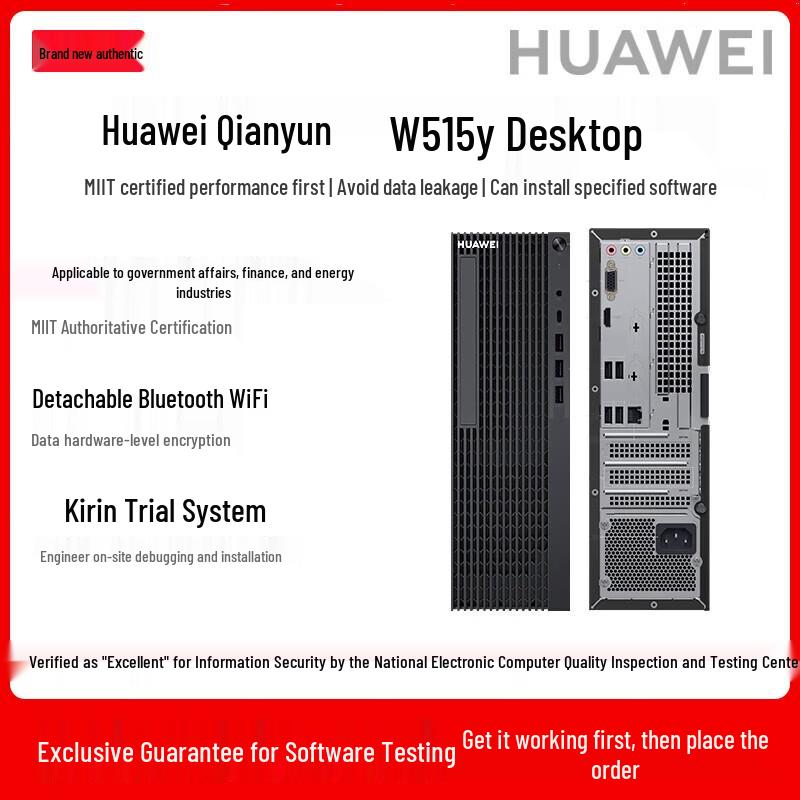 Huawei Qingyun W515y Creditable Desktop PC with 23.8-inch Monitor (CN version)