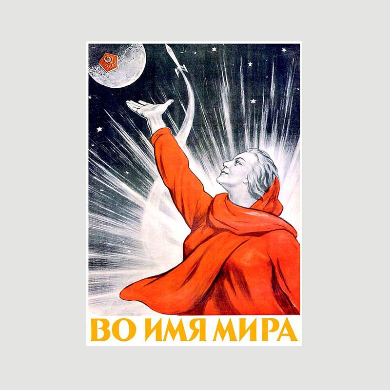 Винтажный русский пропагандистский плакат СССР, ретро-белая бумага, плакаты космической гонки, домашний декор, бар, отель, кафе, настенные художественные принты