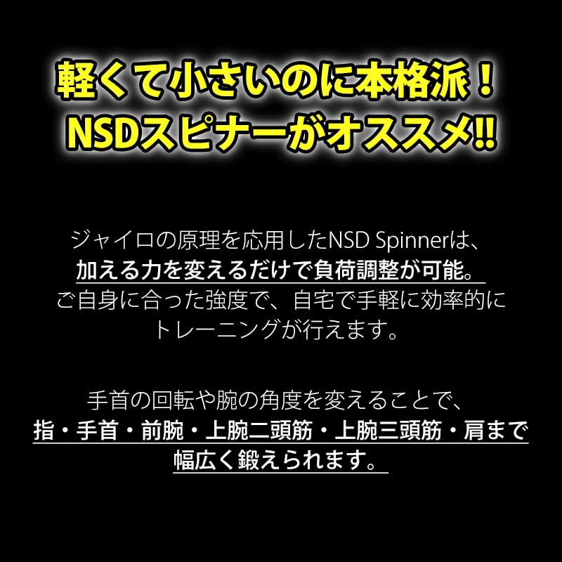 NSD Спиннер надежный NSD Power Function Черный Официальный японский дистрибьютор Продукт Хват Мышцы предплечья Мышцы руки Захват запястья Силовая тренировка