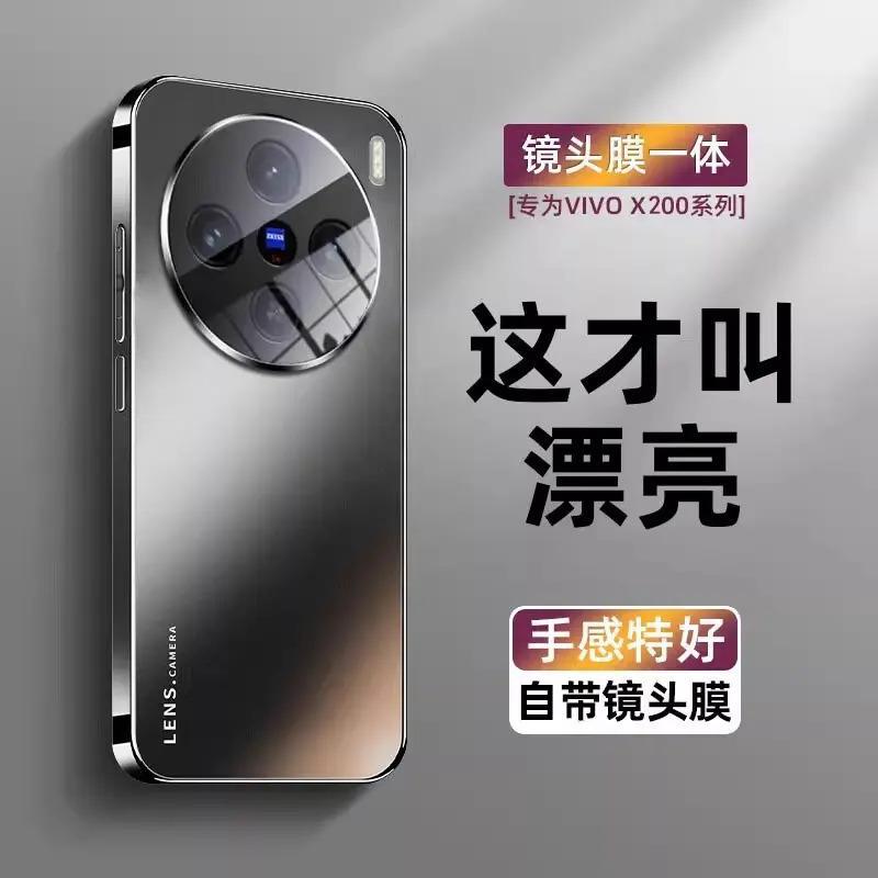 Применимо к чехлу для мобильного телефона vivoX111Ultra Pro новый высококачественный матовый интегрированный со всех сторон противоударный чехол