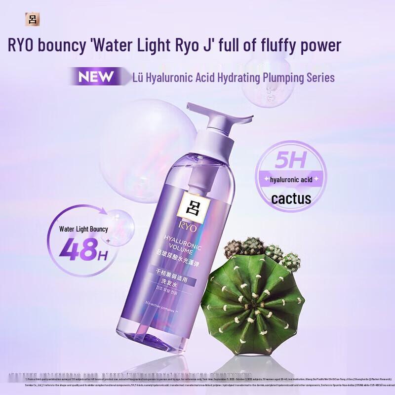Ryo Hyaluronic Acid Luminous Bouncy Shampoo