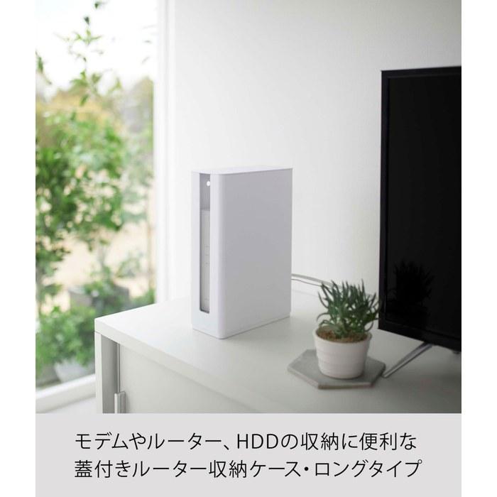 Yamazaki Router Storage Case Long White