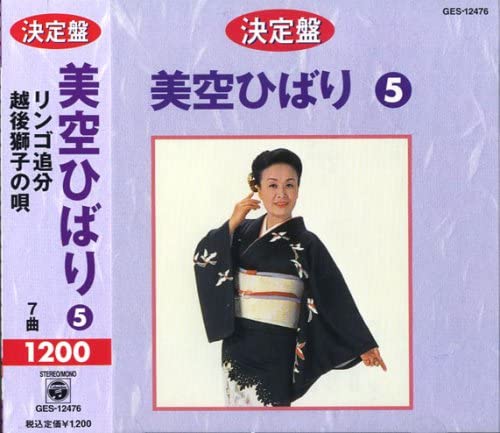 CD HIBARI MISORA - Hibari Misora 5 Ges-12476 Japan ObiJapanese Enka Used