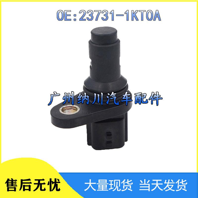 Fits Nissan: Camshaft & Crankshaft Position Sensor 23731-1KT0A