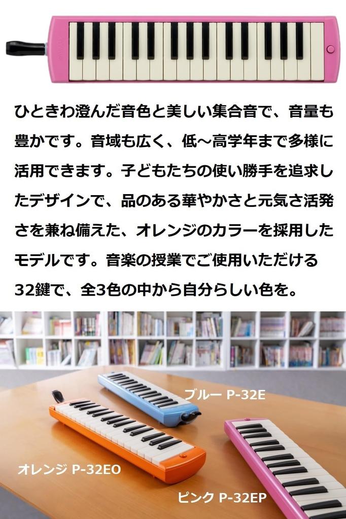 YAMAHA PIANICA Keyboard Harmonica 32 клавиши розового цвета Поставляется с пластиковым жестким футляром того же цвета, разработанным для удобства использования детьми P-32EP