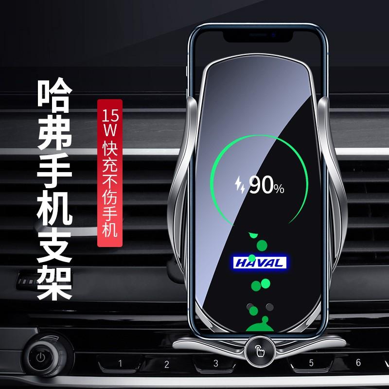 Wireless Charging Phone Holder Great Wall H6 H5 H2 M6 F5 F7X H9 Dog Shenshou Car Vent Mount With Auto-Sensing Clamp