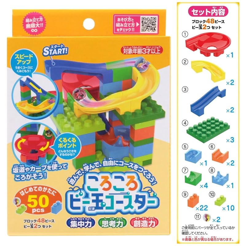 Ikeda Kogyosha Катящиеся мраморные горки 50 шт [ Кубики/кубики/развивающие игрушки ]