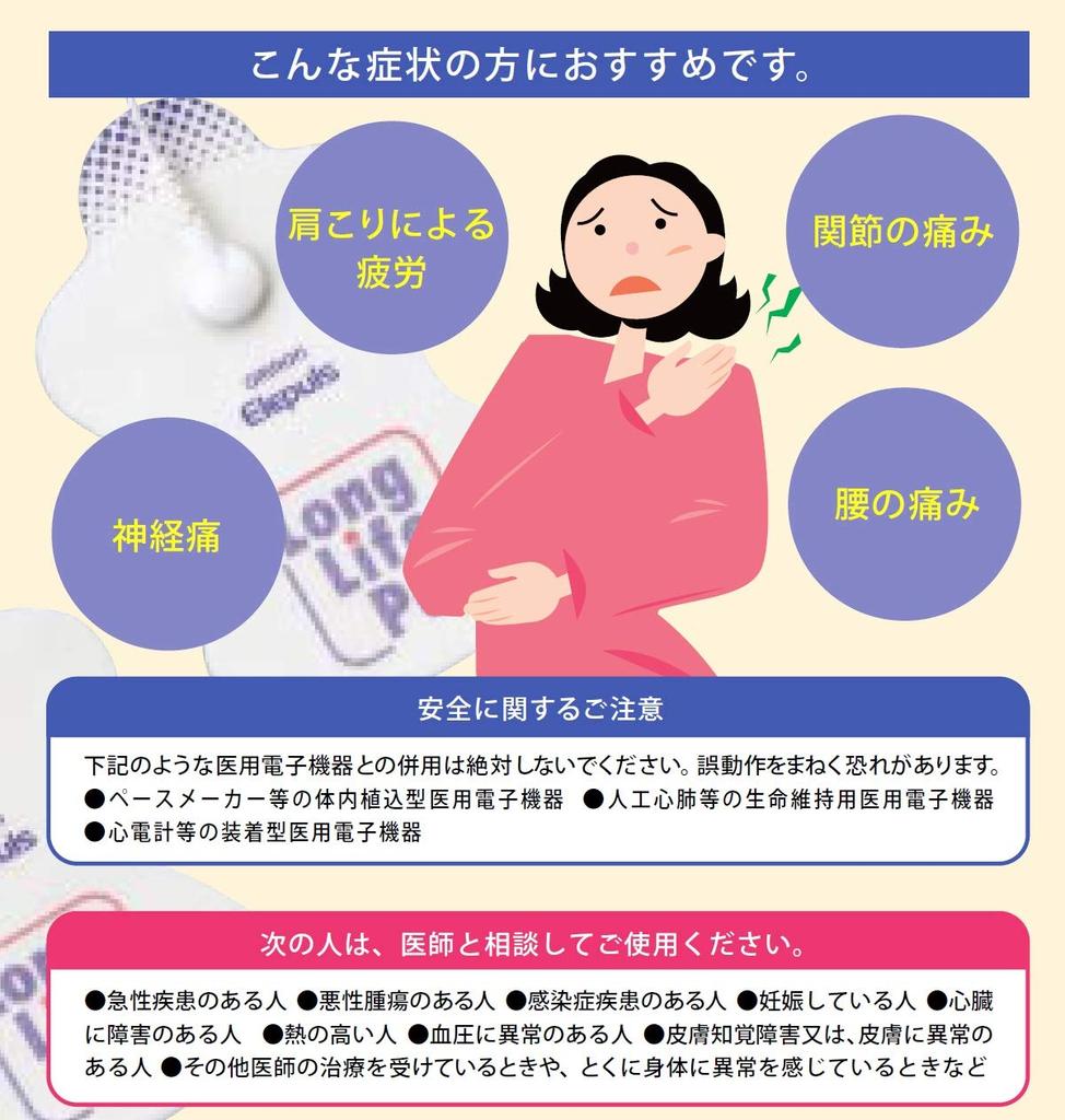 Omron Low Frequency Treatment Device Elepulse HV-F128-J3