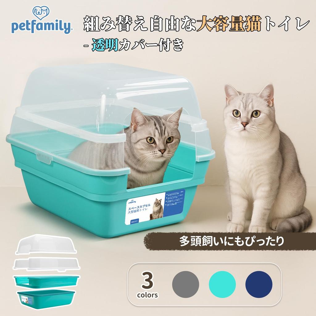 Большой многофункциональный лоток для кошек Petfamily с прозрачной крышкой для предотвращения рассыпания. Подходит для нескольких котят и взрослых кошек. Прямо из Японии