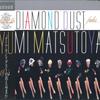 Пластинка YUMI MATSUTOYA - Diamond Dust ga Kienu Ma ni RT285060 EXPRESS 1987 Japan Obi Japan Pop/Rock Used