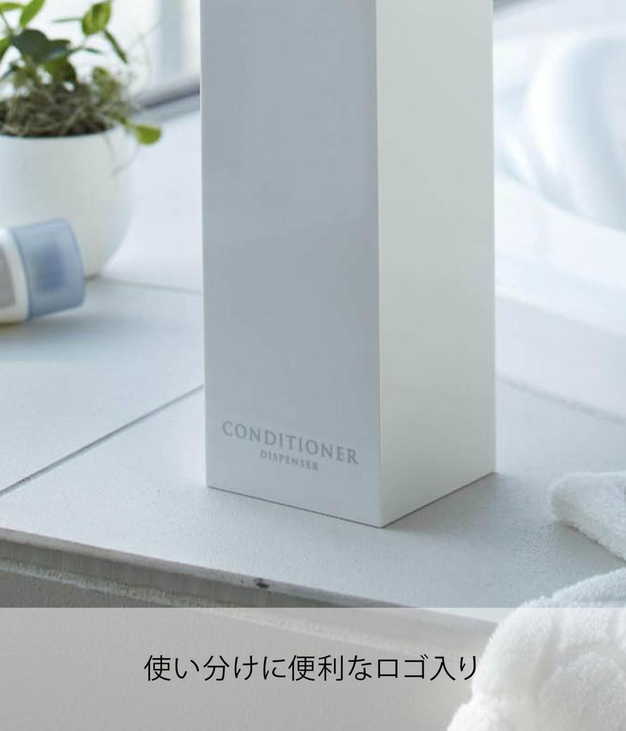 Yamazaki Ш7 x Г7 x 7893 Двусторонний дозатор, Квадратный, Кондиционер, Белый, Прибл. H23см, Туман,