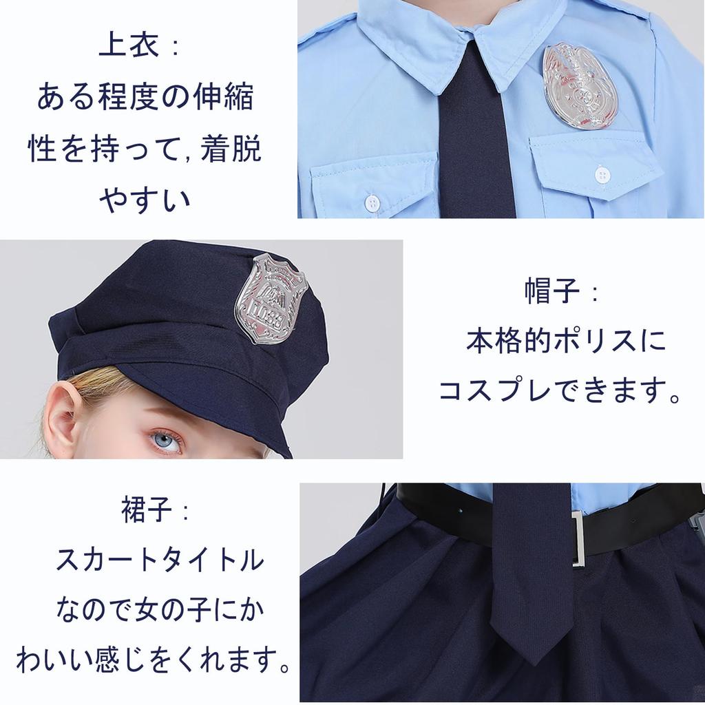 Maazusa Police Officer Cosplay Costume for Short Kids Costume Set Kids, Halloween, Girls, Uniform, Sleeves, 4-Piece (110) [Item]