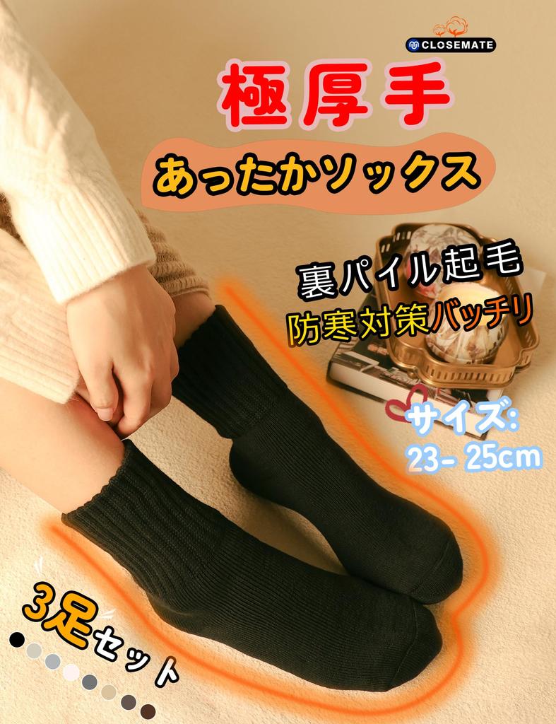 Crew Pile Odor Loose Room Cold Sweat Quick Does Not Get For Commuting To Work or 3 [CLOSEMATE] Women's Socks, Thick, Lining, Warm, Breathable,