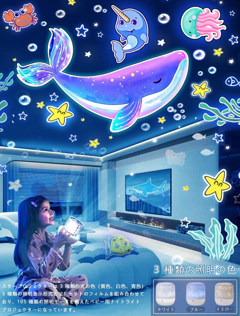 Планетарий YOU KE LA с 21 проекцией, популярный для дома и с проекцией звездного солнечного ночного неба для сна, прикроватный, для кормления, с несколькими режимами освещения