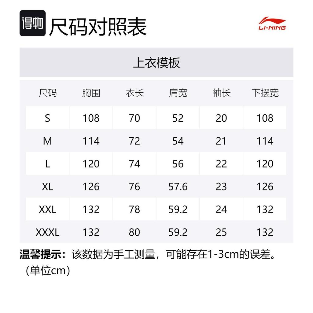 Футболки Li Ning Унисекс Белые С Круглым Вырезом Умеренный Прямой Крой AHST027-4