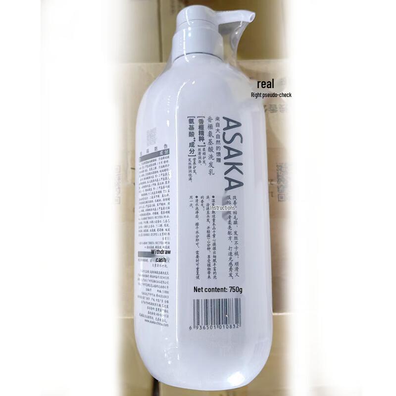 Xiangfei Amino Acid Shampoo