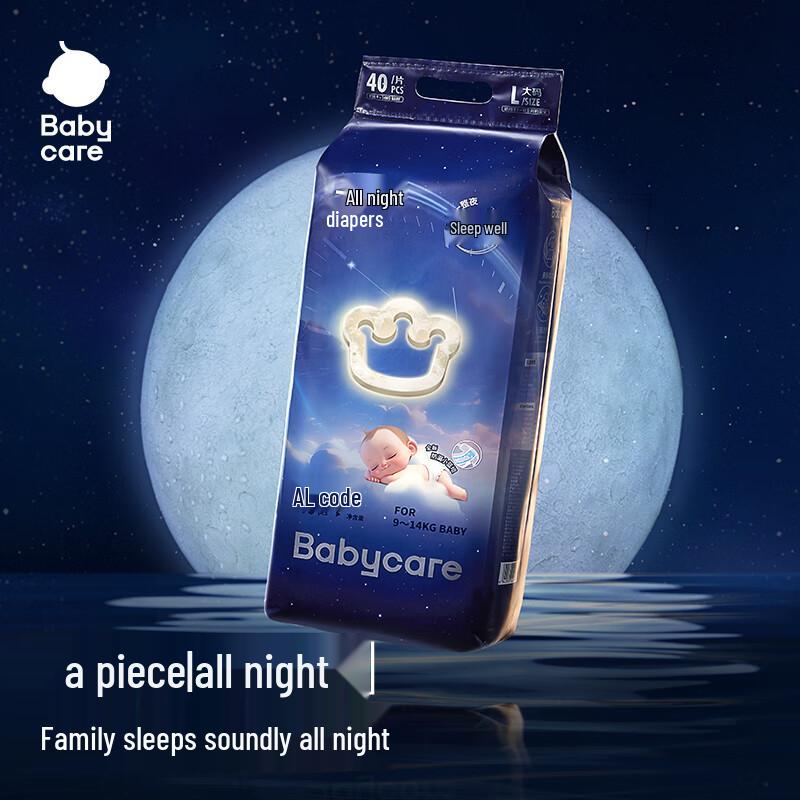 babycare All-Night Sleep Diapers