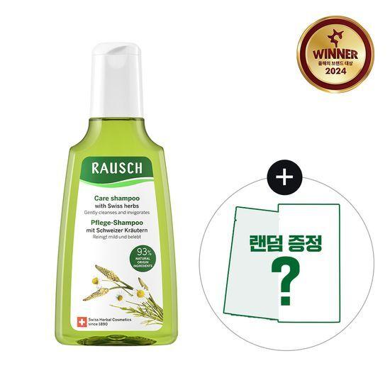 Rausch Swiss Herbal Care Shampoo 200ml Promotion (200ml product + 2-piece kit free)
