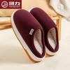 Women's Winter Indoor Non-Slip Warm Slippers