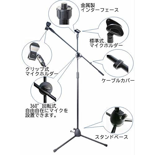 MBK Two-Piece Microphone Stand with Gloves, Boom Microphone Stand, Tripod Stand, Stable, Foldable, Extendable Arm, Straight, 360-Degree Adjustable Hei