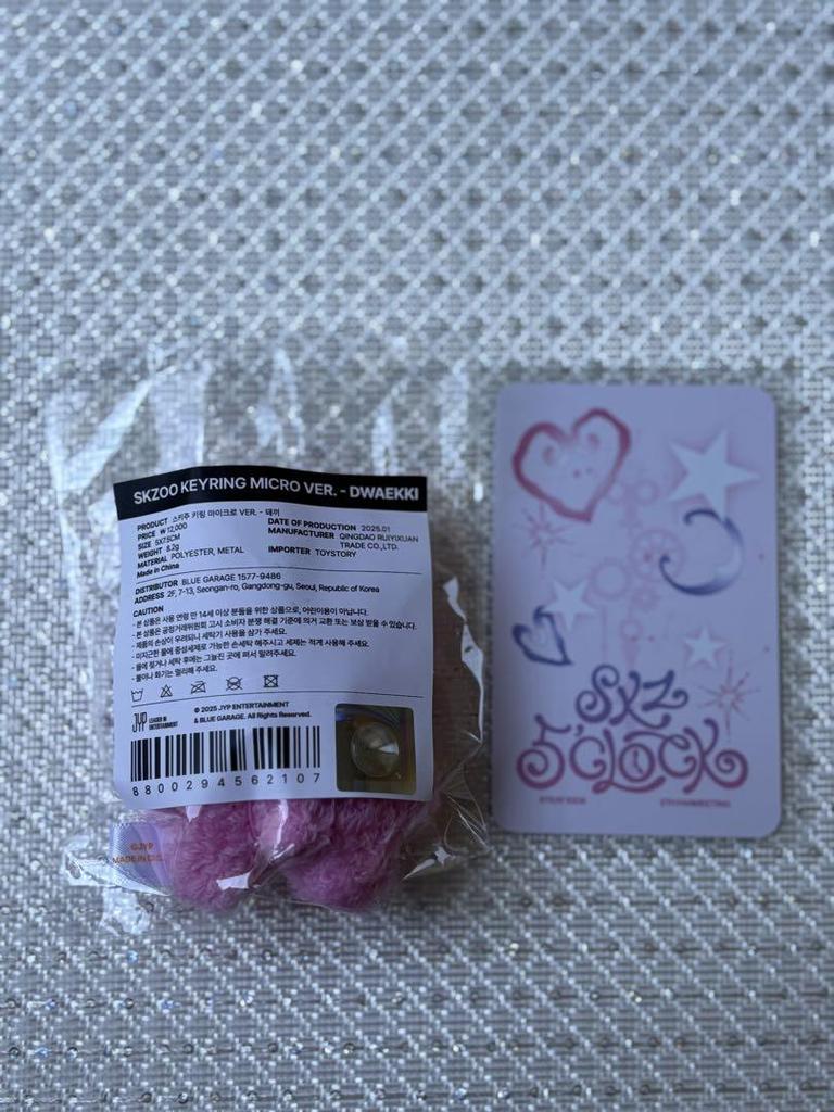 [USED] Changbin Micro Keyring Stray Kids SKZOO Touekki
