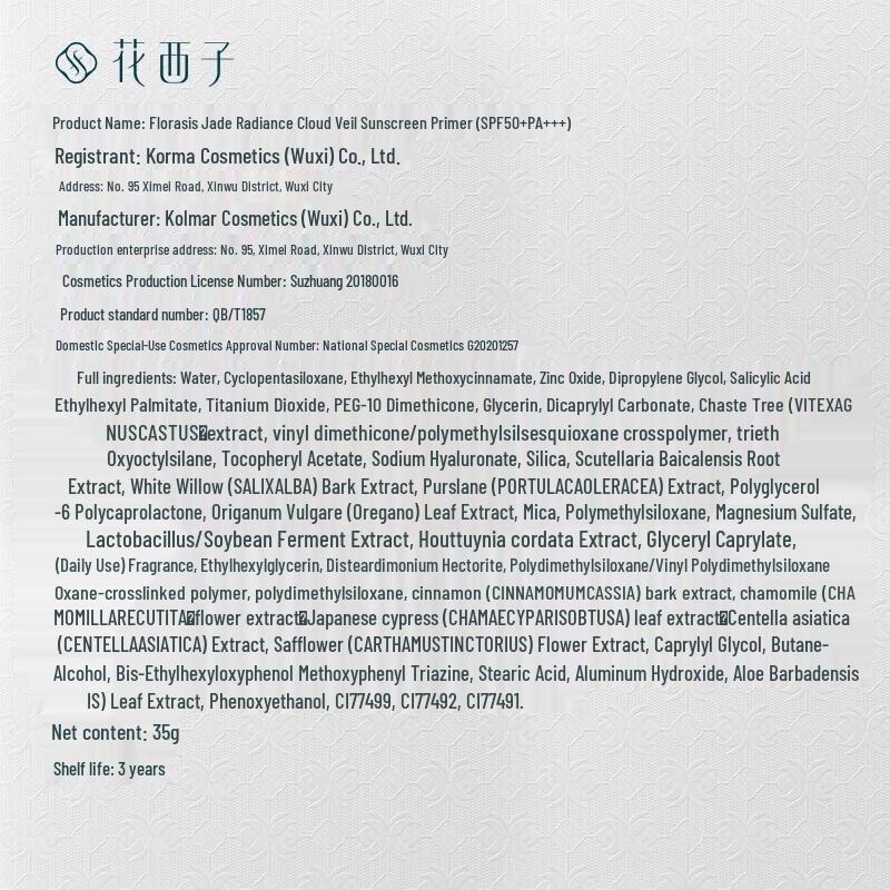 Зонт Hua Xizi Xiaodai Солнцезащитная база SPF50+