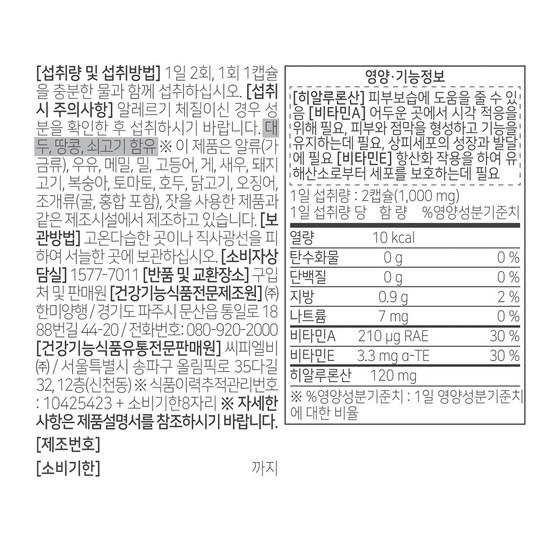 Vitahalo Гиалуроновая кислота 1 коробка/28 г(500мг*56шт.)