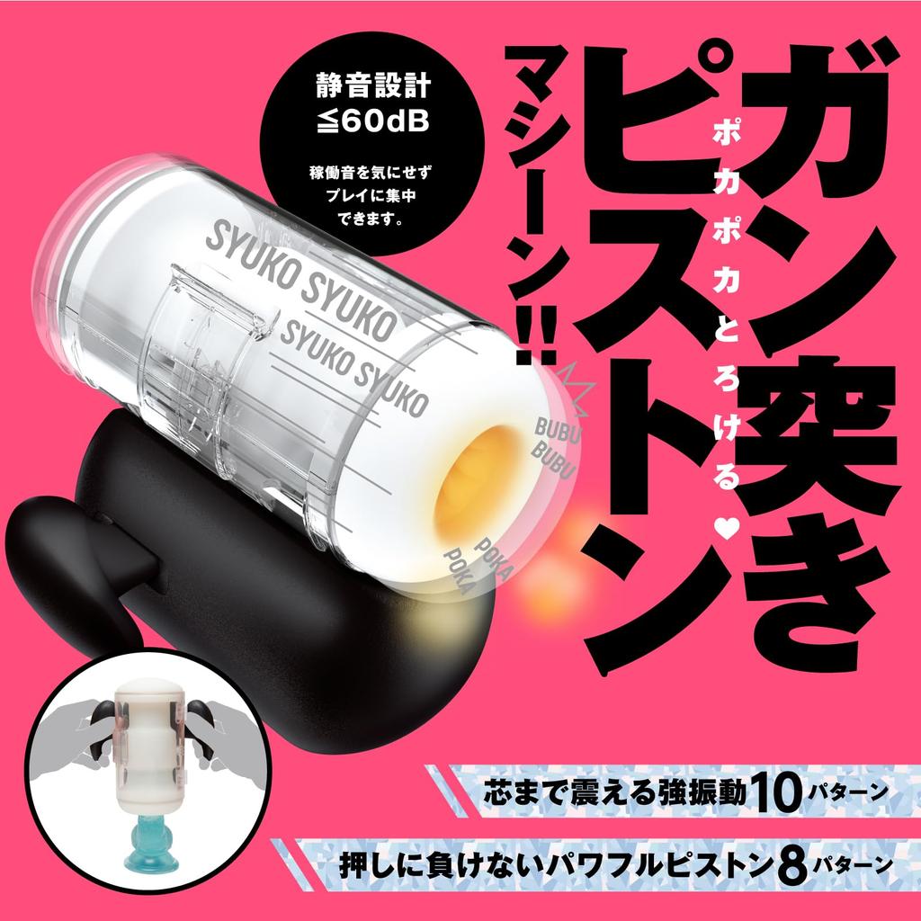 Хатопура Пунианароид 9 Электрический Онахор Непроникающий