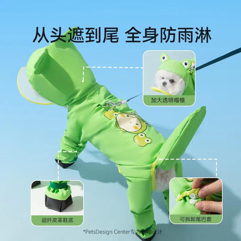 Щенок Собака с лапами Пончо Все включено Водонепроницаемая Сумка Хвост Четвероногий питомец Одежда Дождевик для собак