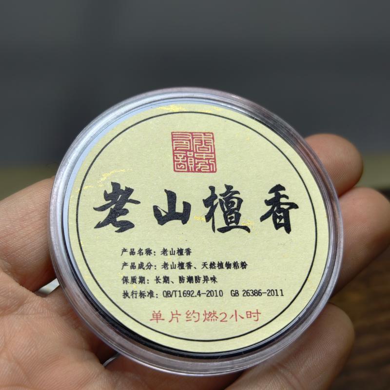 Натуральный агаровый спиральный ладан/Старый горный сандал для очистки воздуха в помещении, устранения запахов, успокоения ума, улучшения сна