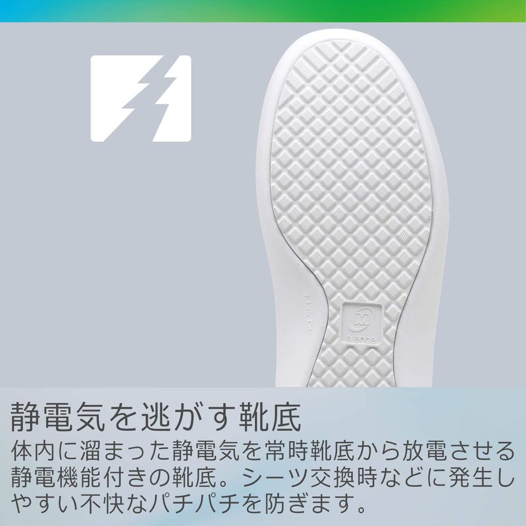 Медицинская обувь Антистатическая высокоэластичная подошва Spring Joy CSS706Si Электростатическая белая см 3E [Midori Anzen] 24,5